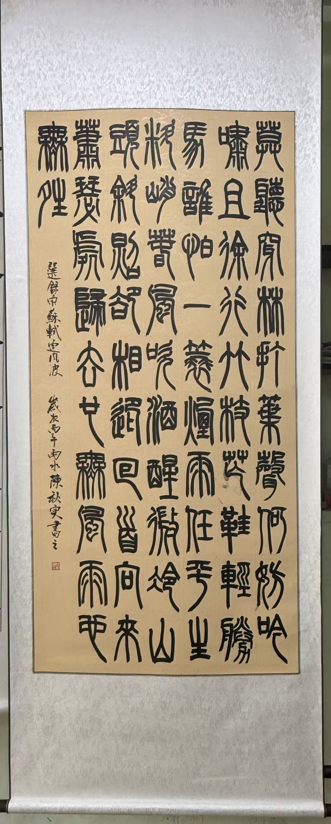 篆书 · 长卷