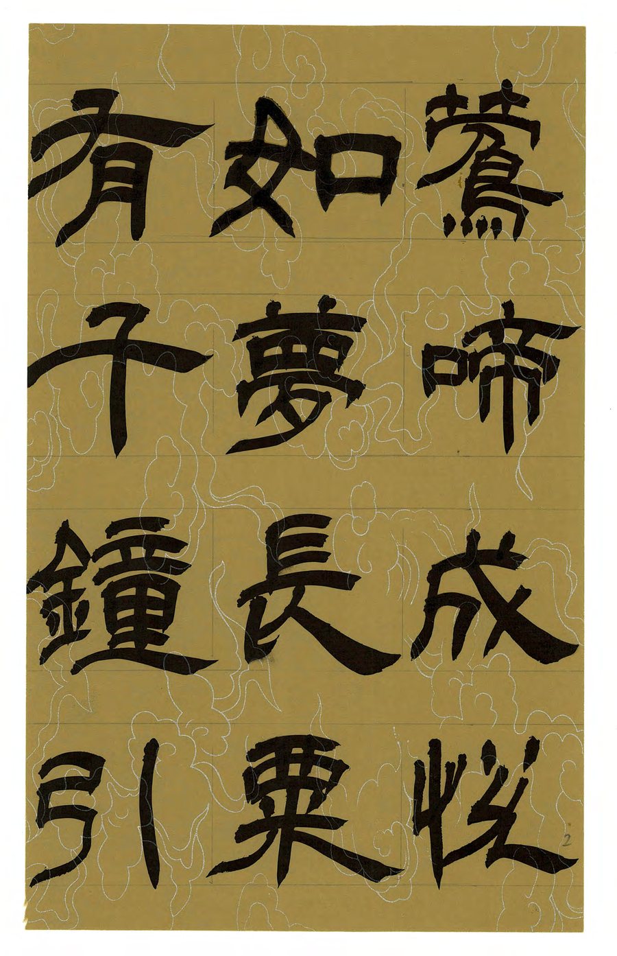 第 2 页