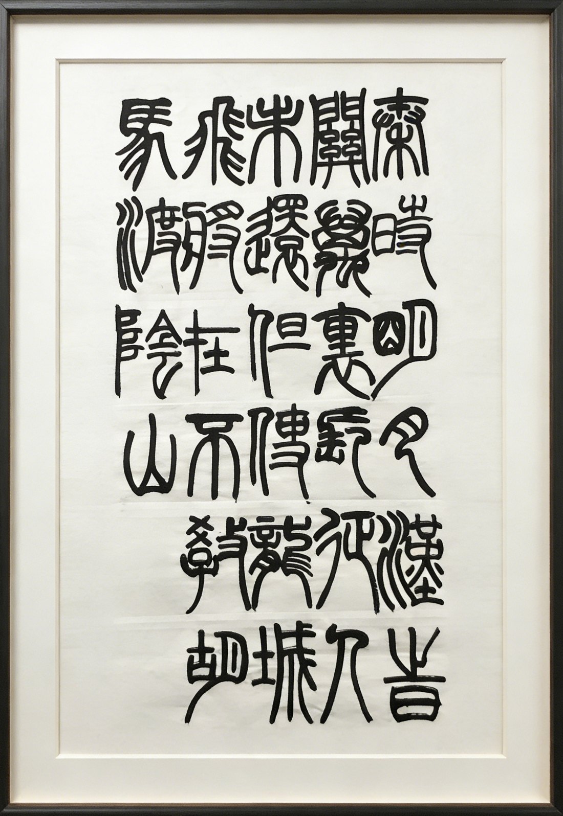 Seal Script · Wang Changling, Crossing the Frontier