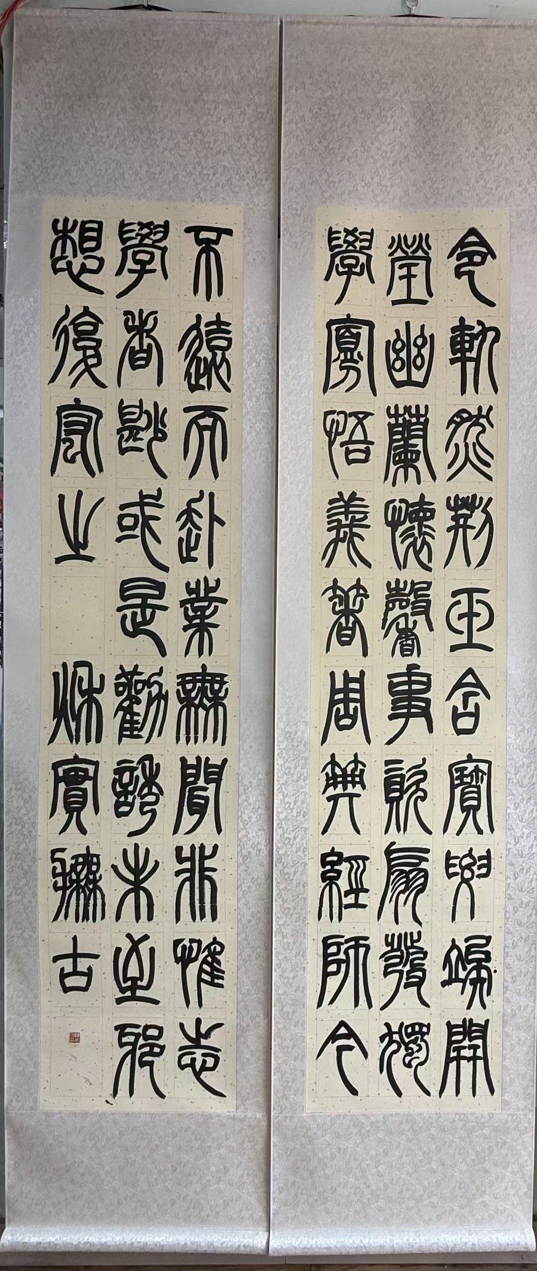 Seal Script · Couplet II