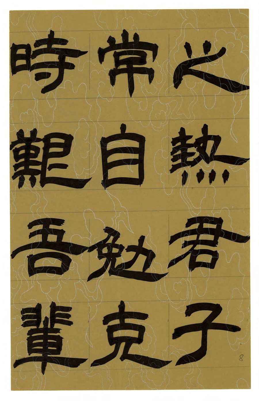 Page 8